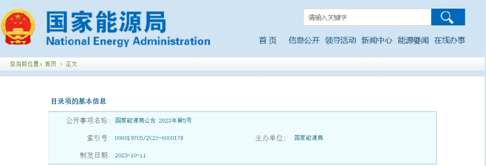國家能源局公布261項行業標準，包含石油領域多個儀器檢測項目